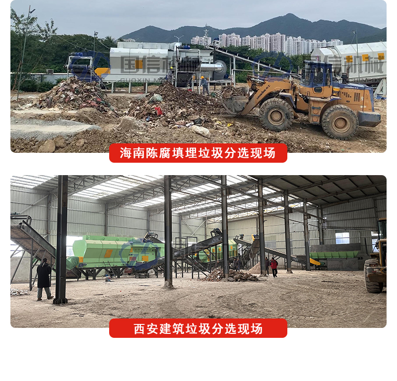 建筑垃圾處理設備客戶現(xiàn)場