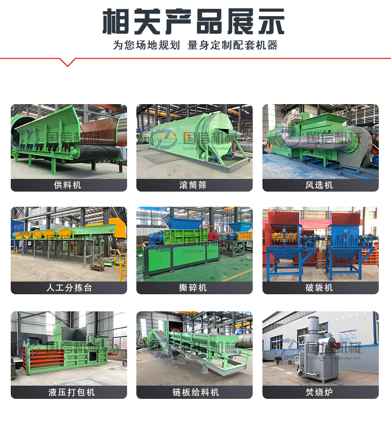 建筑垃圾處理設備相關產(chǎn)品展示