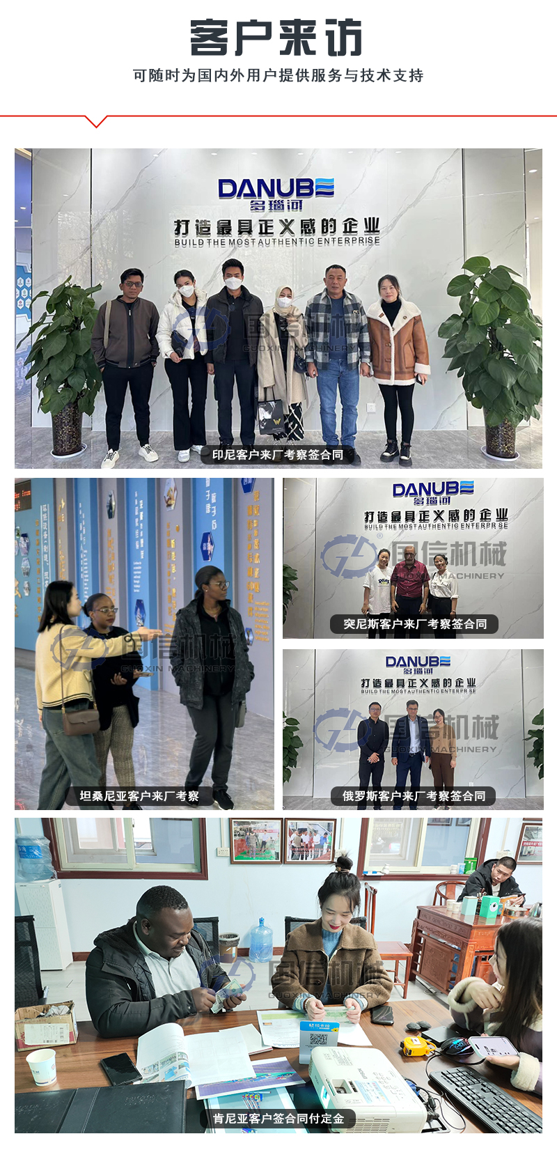 建筑垃圾處理設備客戶來訪